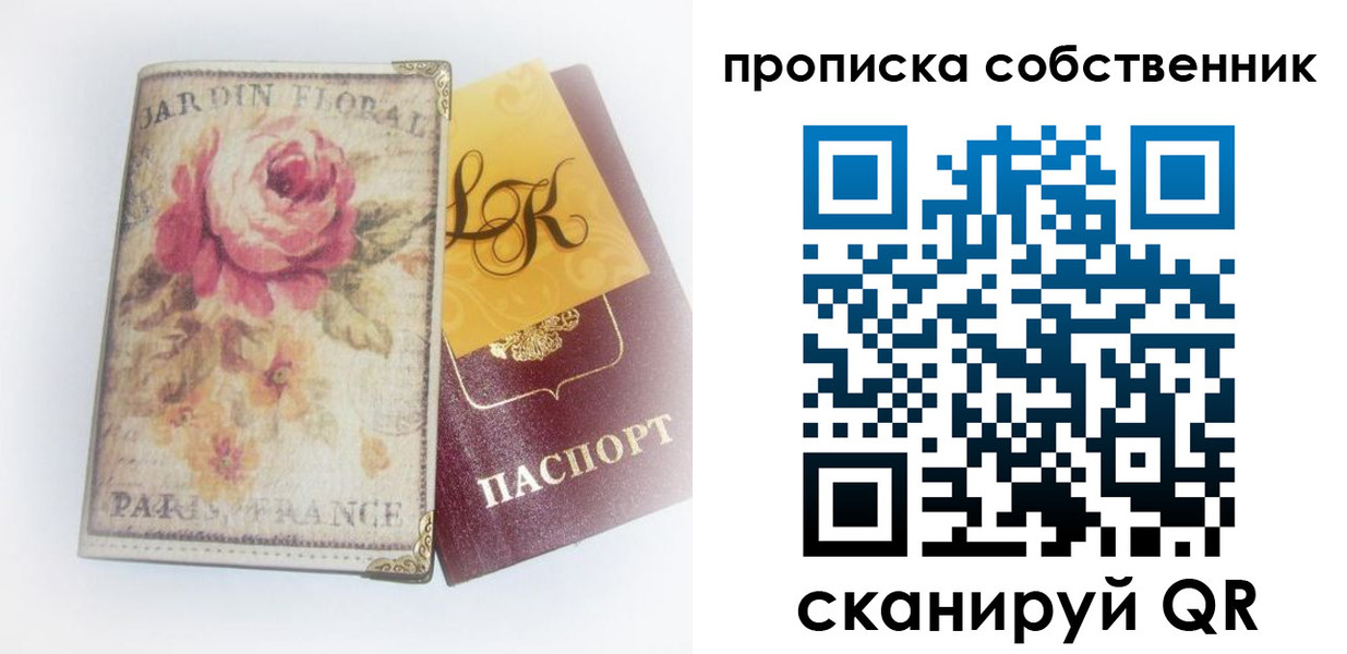 прописка гарантия в Нижневартовске