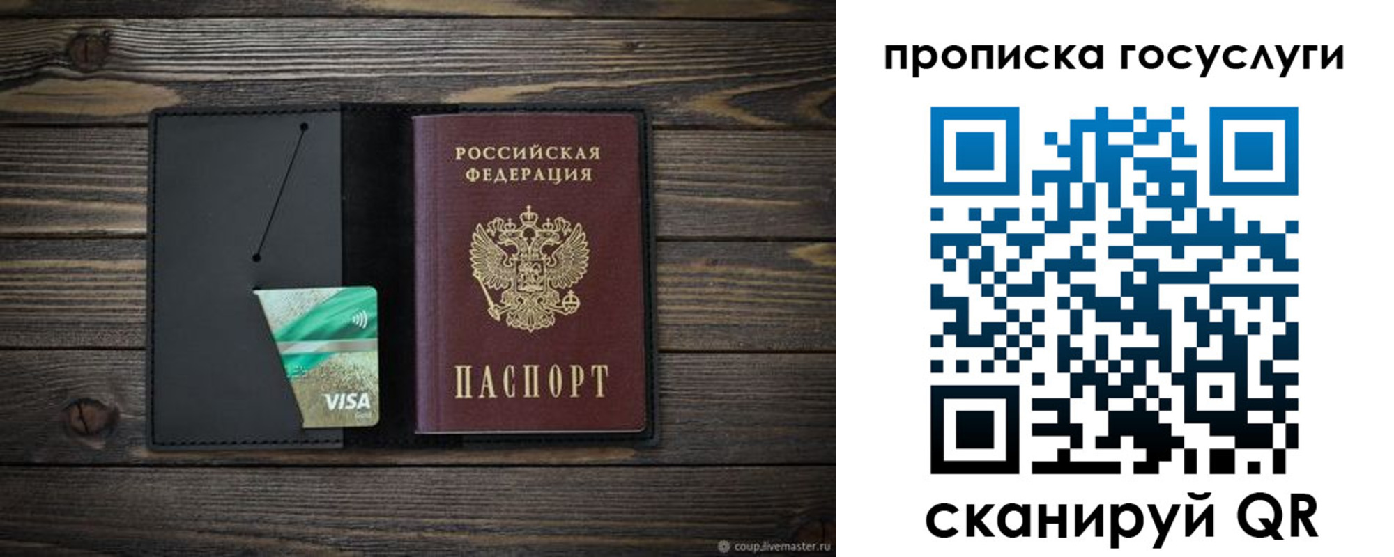 прописка для военкомата в Нижневартовске