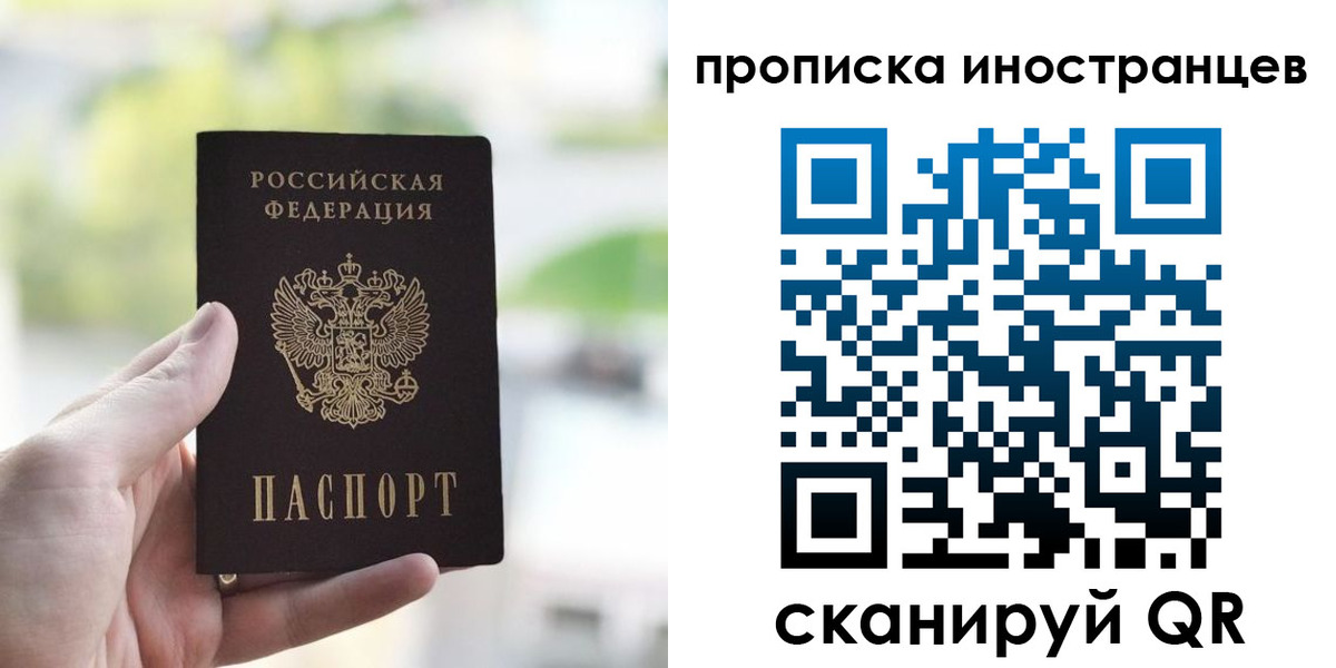 прописка для работы в Нижневартовске